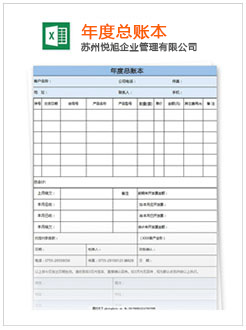奉节记账报税
