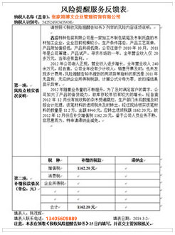 奉节税务服务